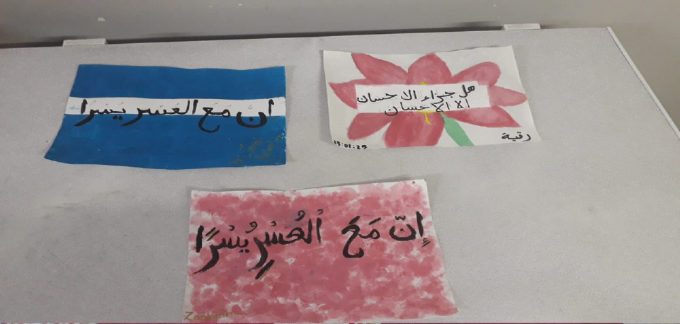 arabic caligraphy image